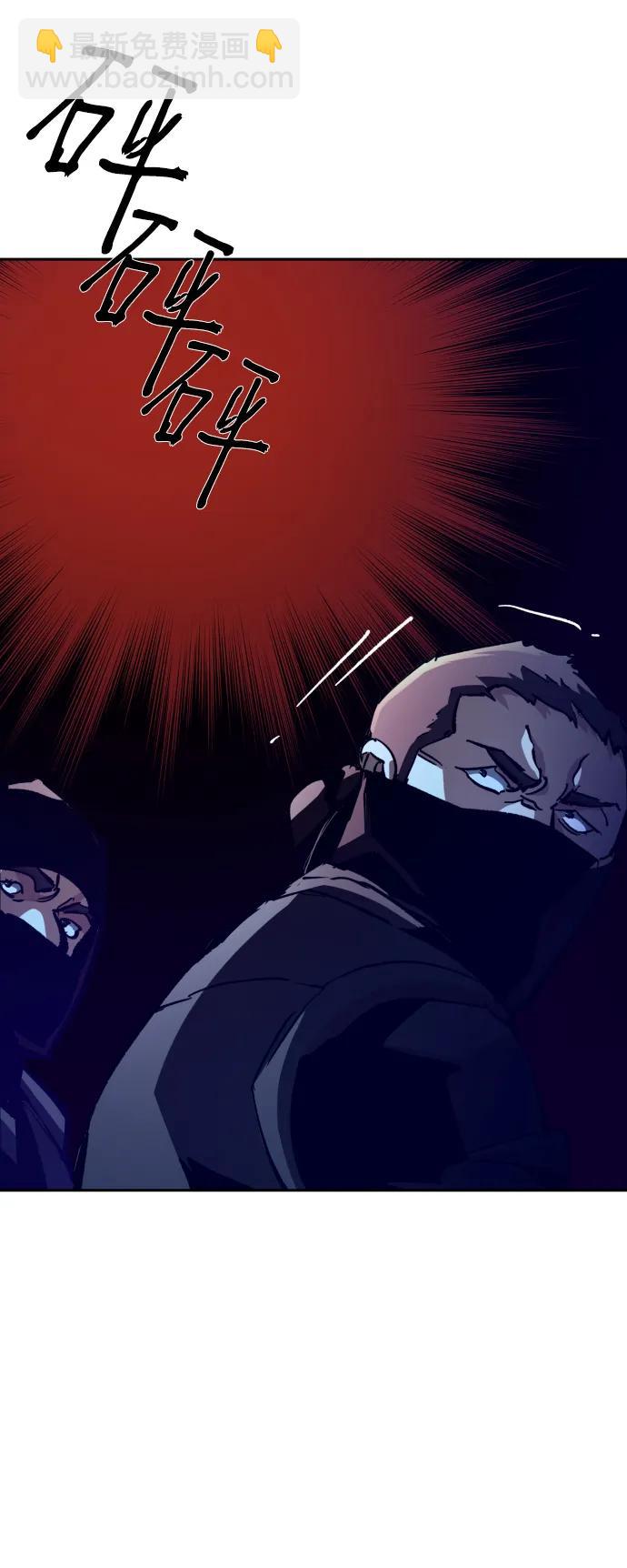 🍱少年傭兵 第137话 第7页