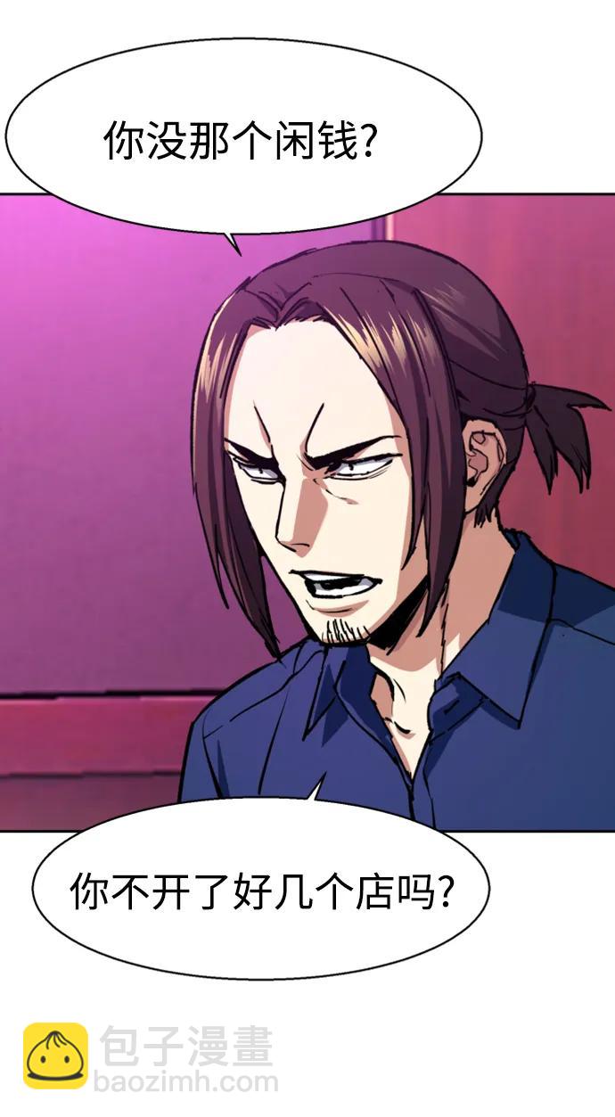 🍱少年傭兵 第145话 第13页