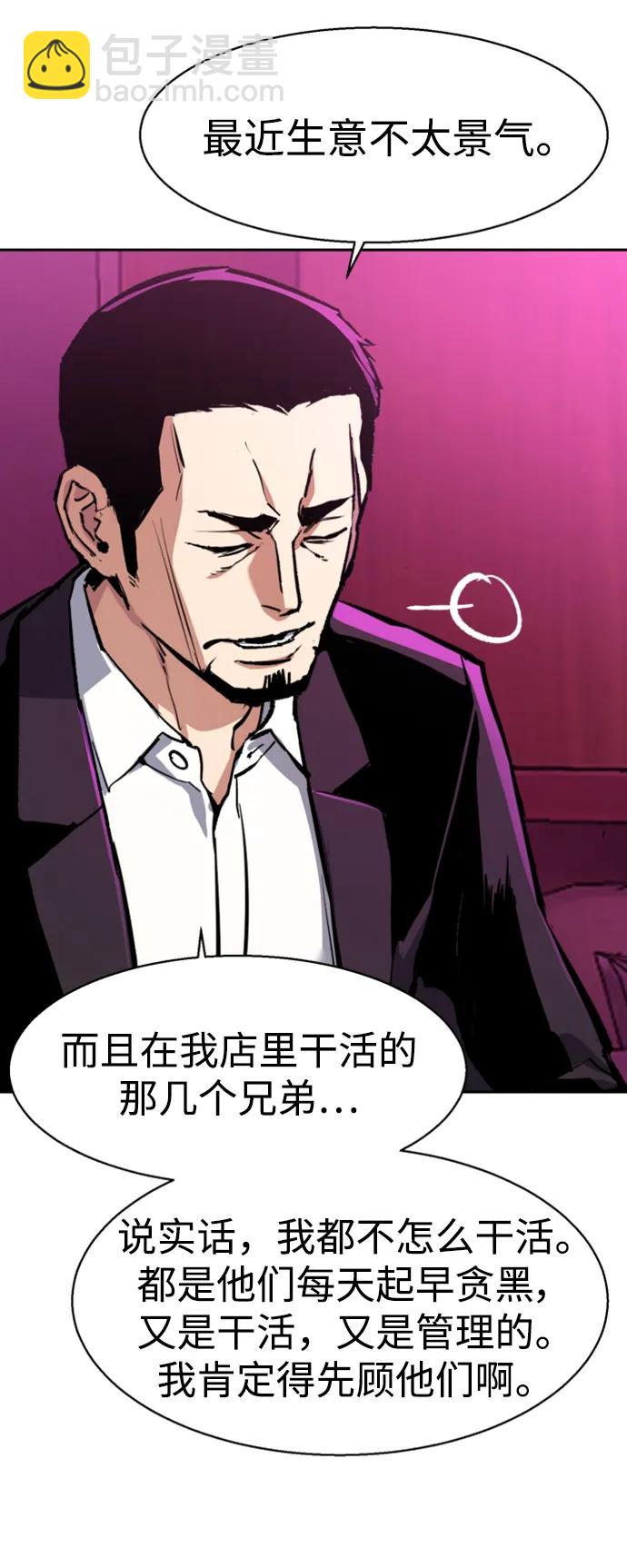 🍱少年傭兵 第145话 第14页