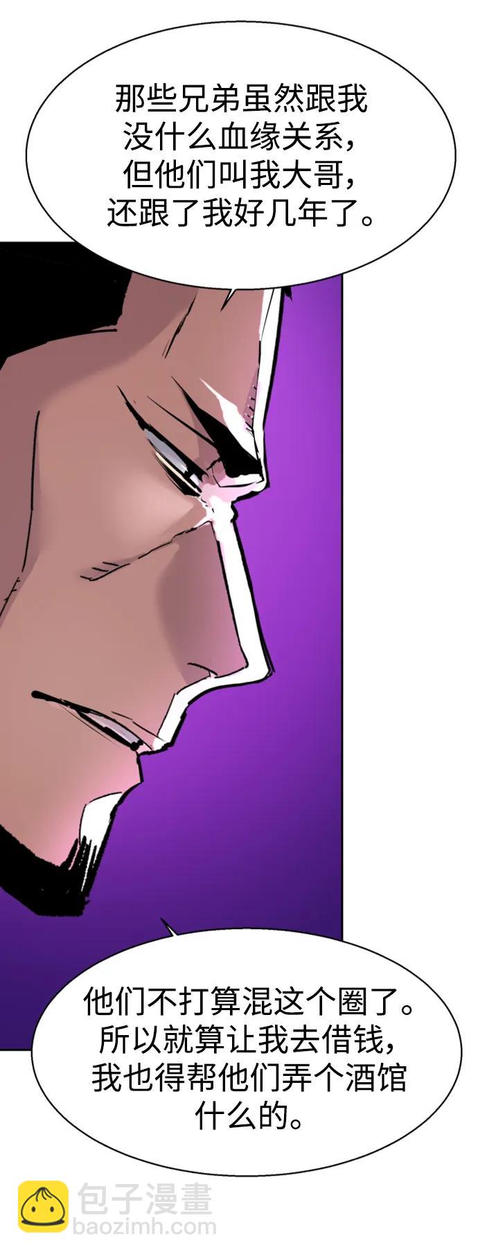 🍱少年傭兵 第145话 第19页