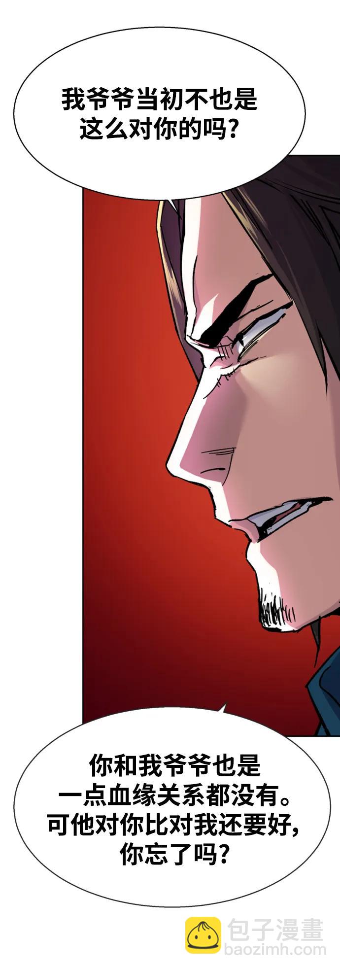 🍱少年傭兵 第145话 第20页