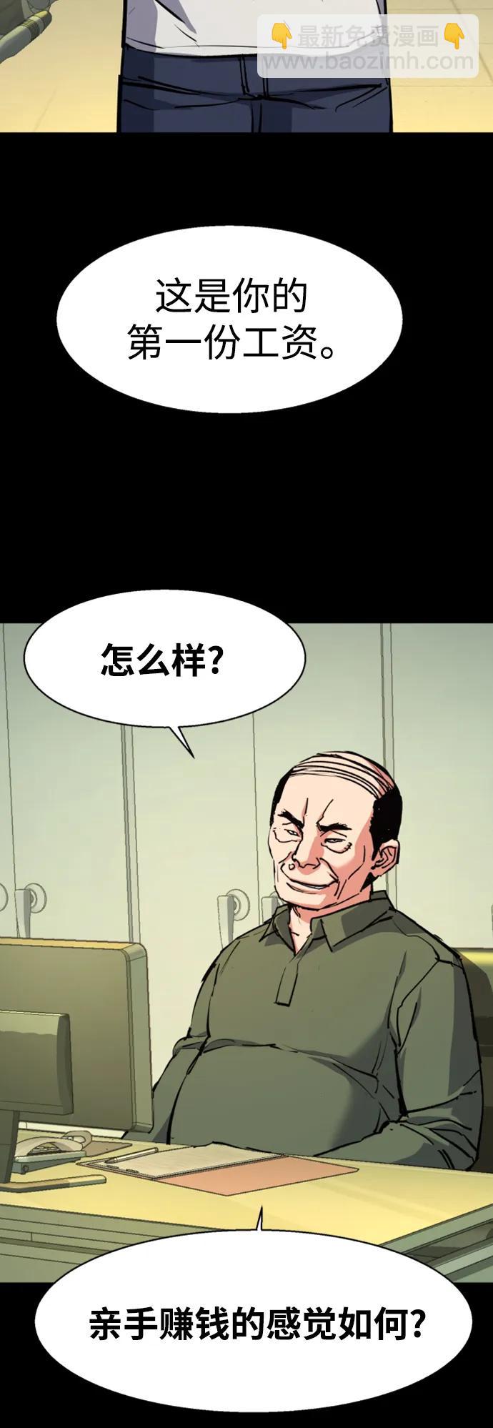 🍱少年傭兵 第145话 第23页