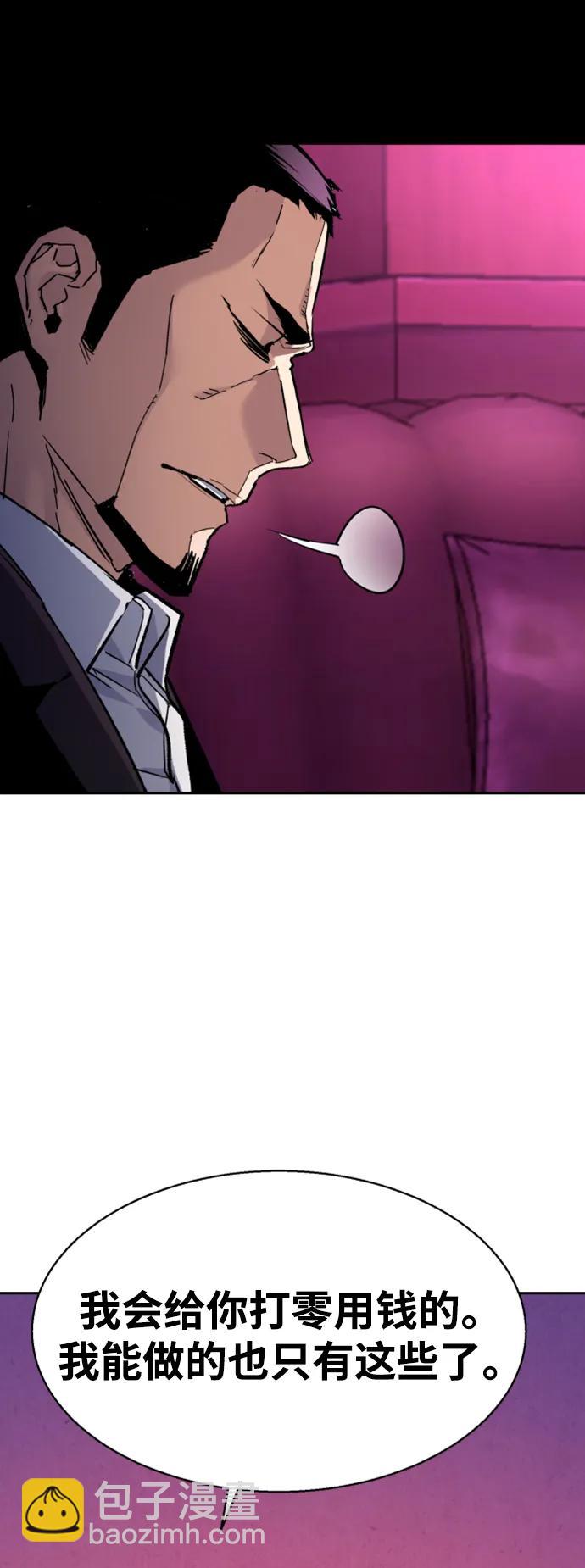 🍱少年傭兵 第145话 第28页