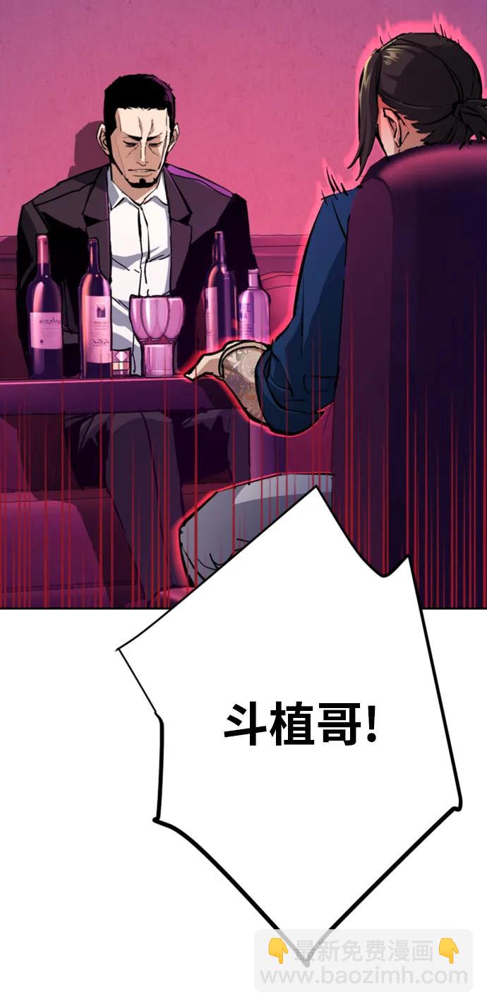 🍱少年傭兵 第145话 第29页