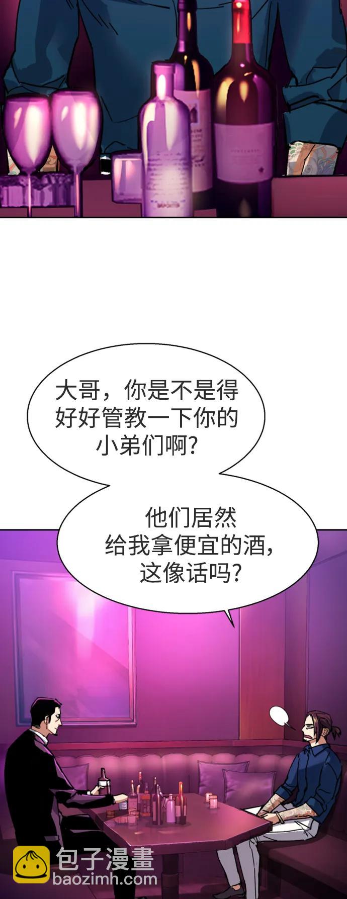🍱少年傭兵 第145话 第3页