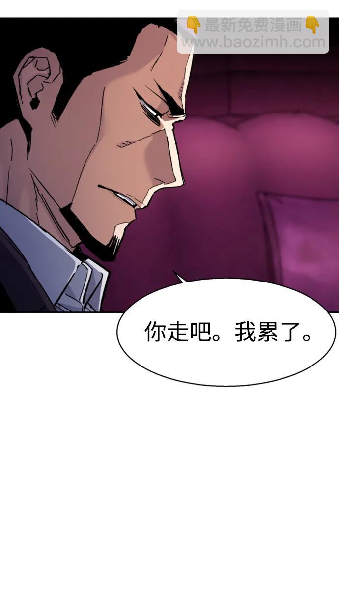 🍱少年傭兵 第145话 第30页
