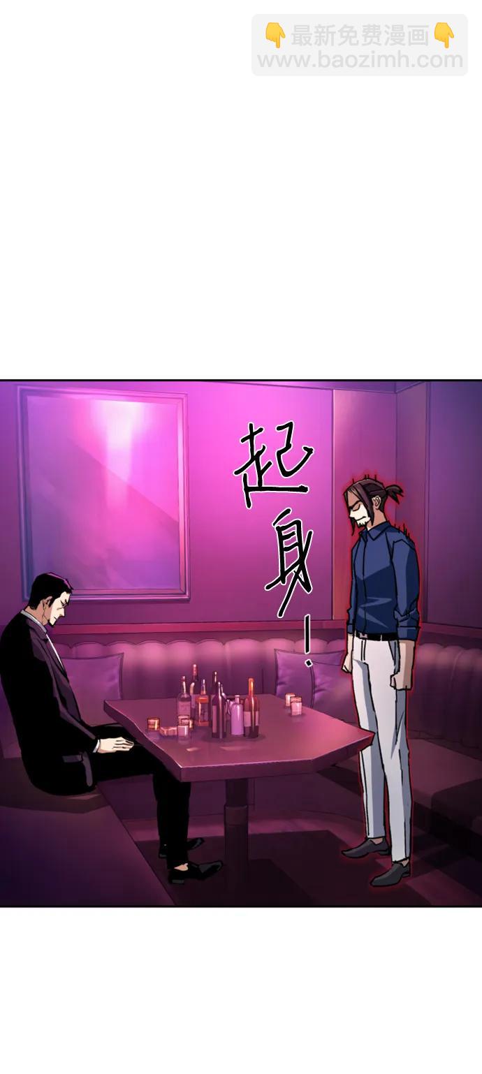 🍱少年傭兵 第145话 第32页