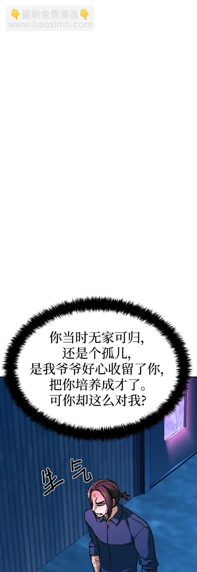 🍱少年傭兵 第145话 第34页