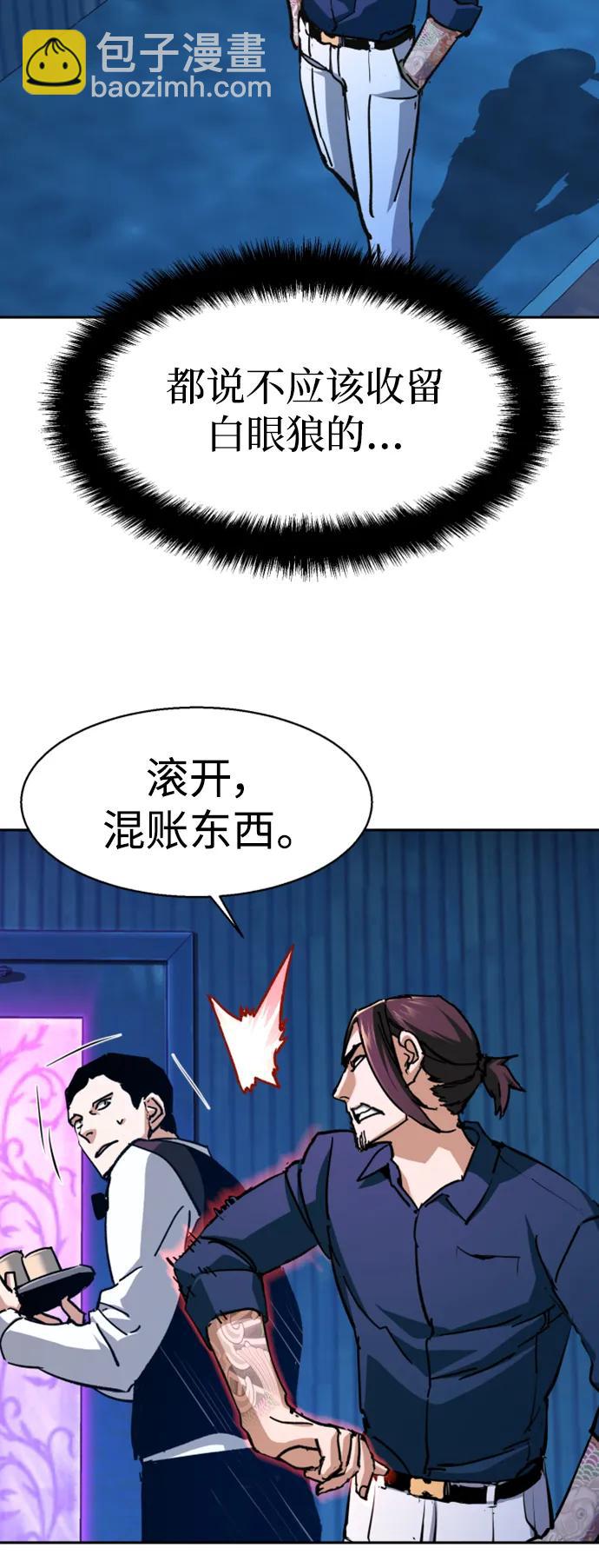🍱少年傭兵 第145话 第35页