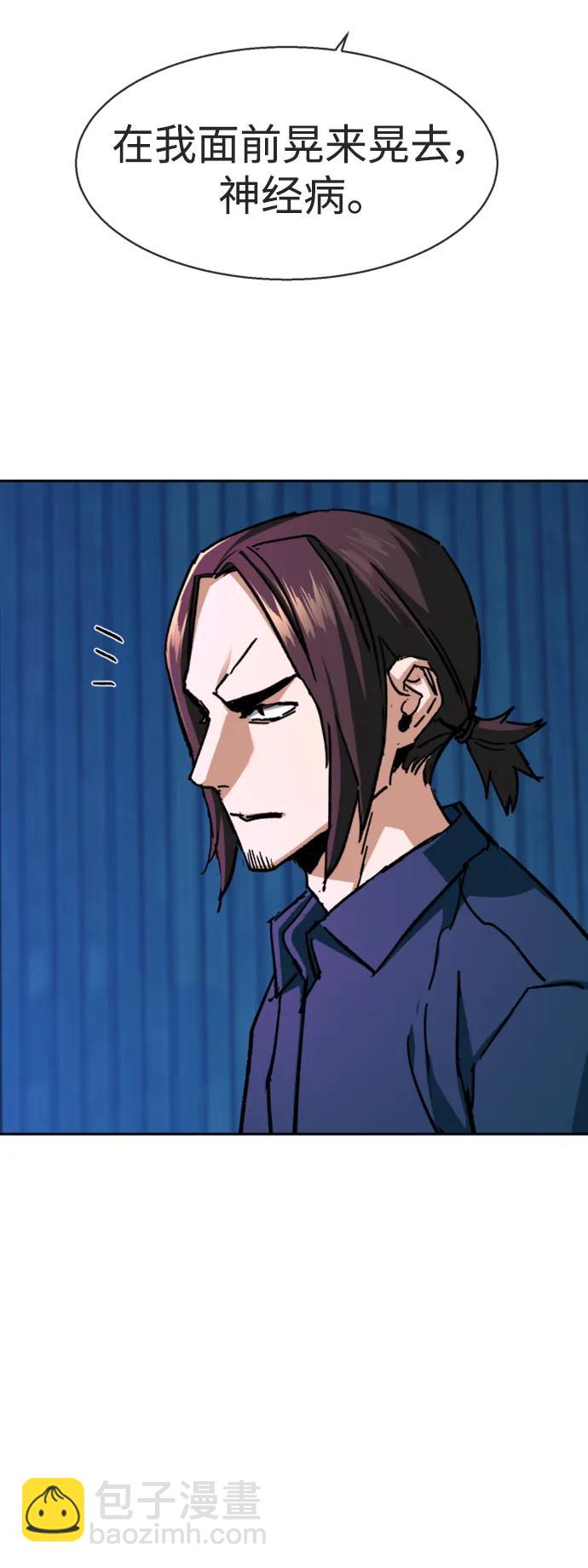 🍱少年傭兵 第145话 第36页