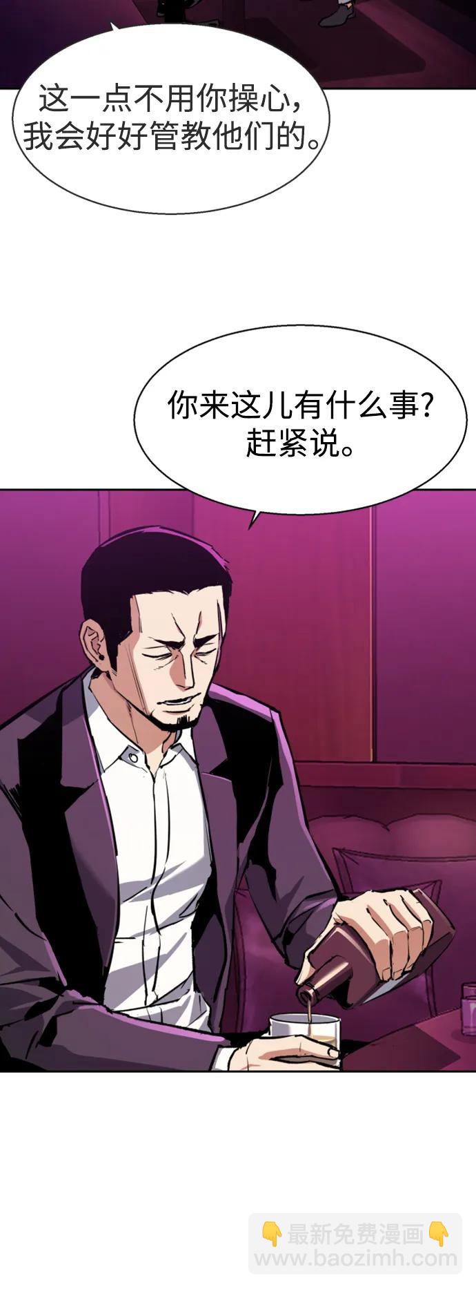 🍱少年傭兵 第145话 第4页