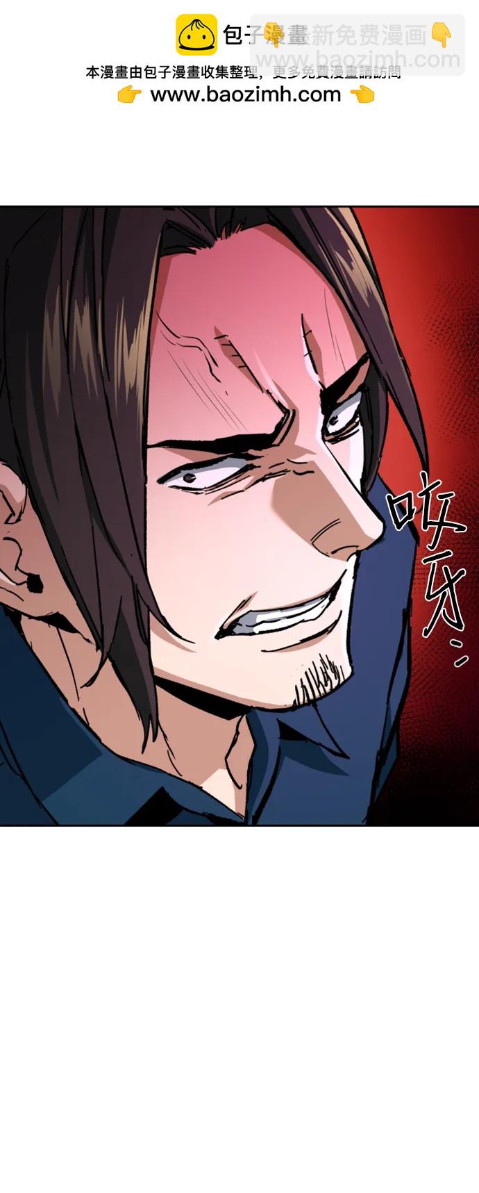 🍱少年傭兵 第145话 第43页