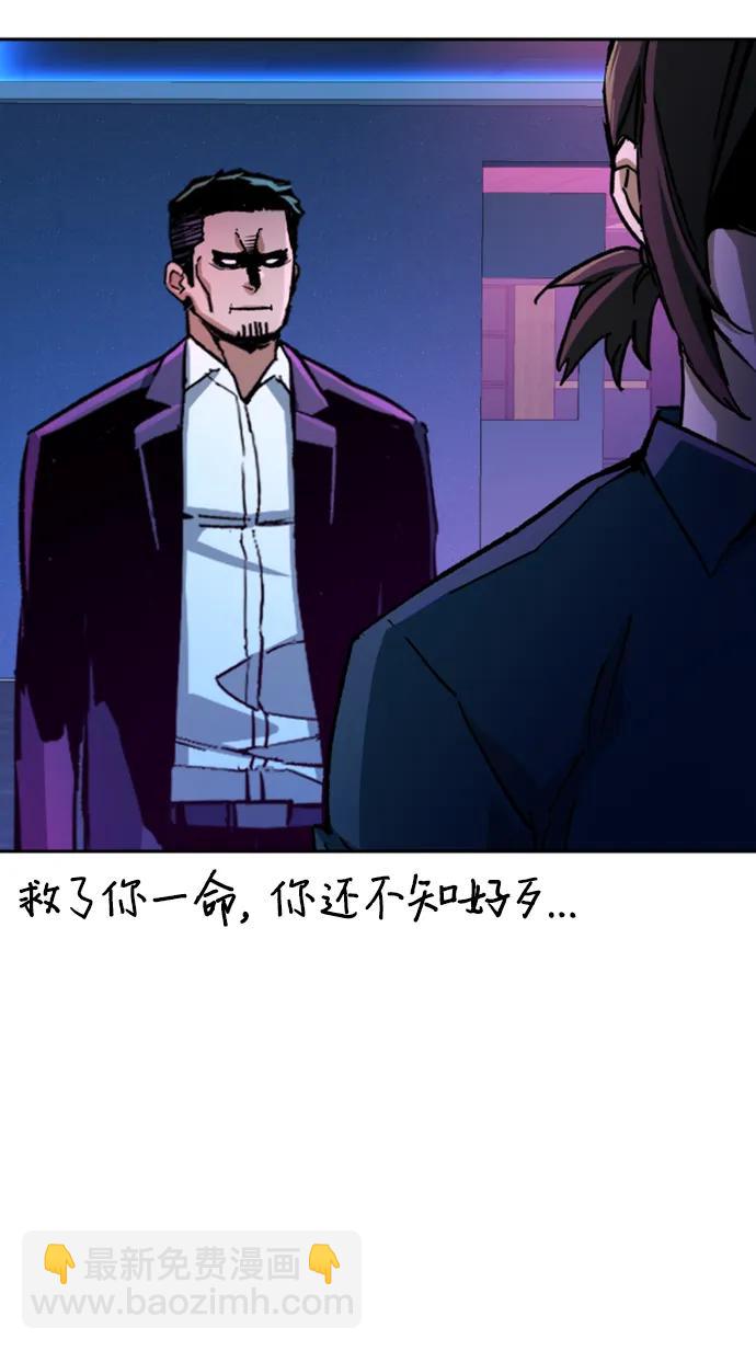 🍱少年傭兵 第145话 第45页