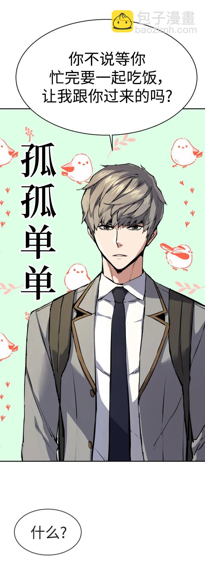 🍱少年傭兵 第145话 第47页