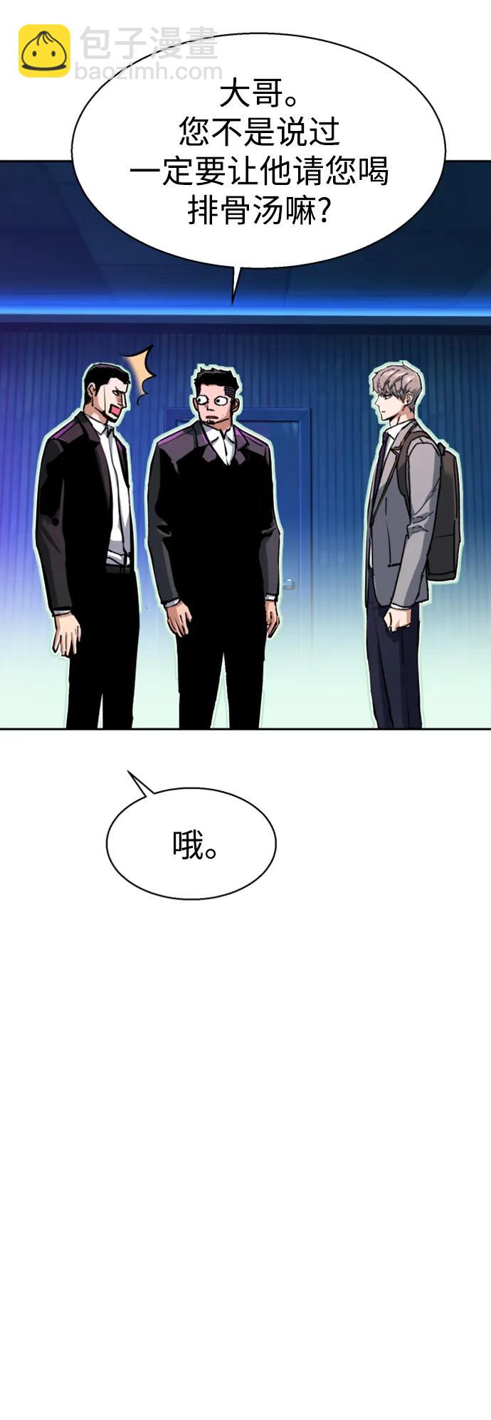 🍱少年傭兵 第145话 第48页