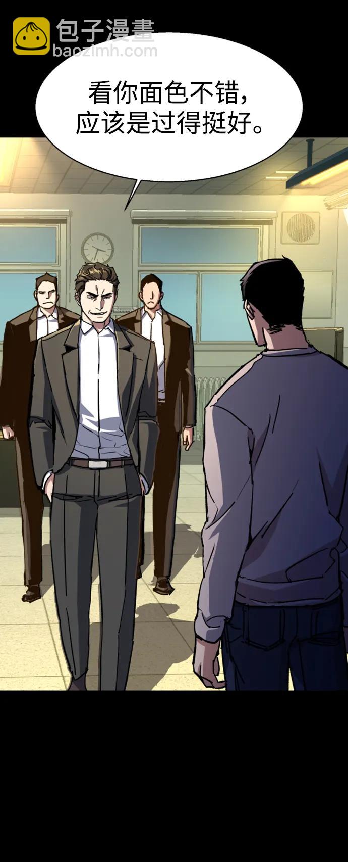 🍱少年傭兵 第147话 第10页