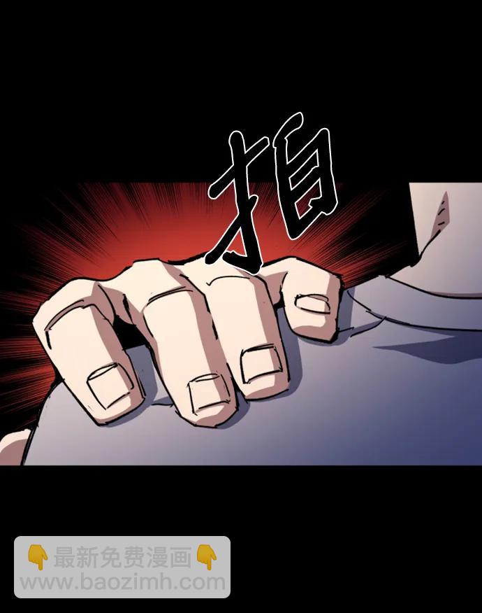 🍱少年傭兵 第147话 第11页