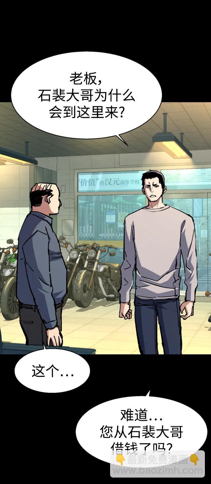 🍱少年傭兵 第147话 第14页