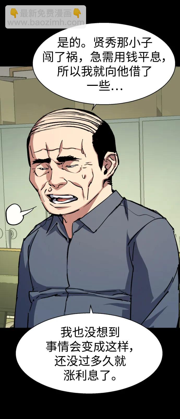🍱少年傭兵 第147话 第15页