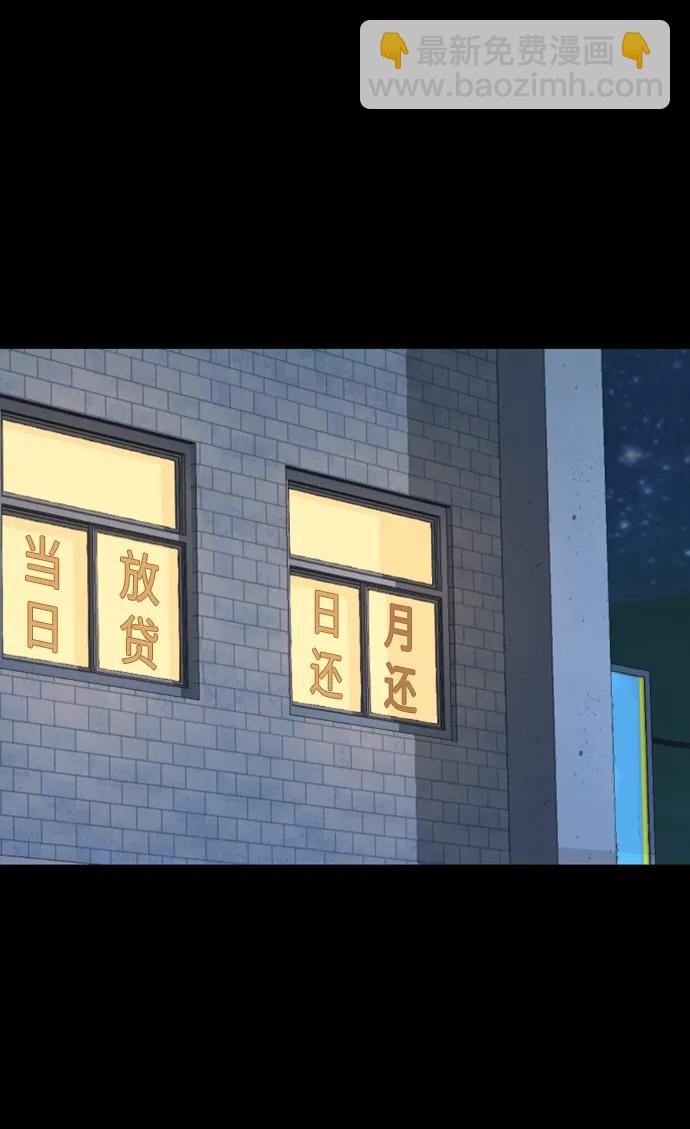 🍱少年傭兵 第147话 第18页