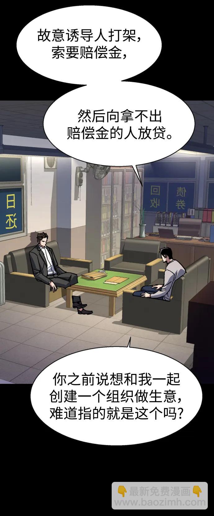 🍱少年傭兵 第147话 第19页