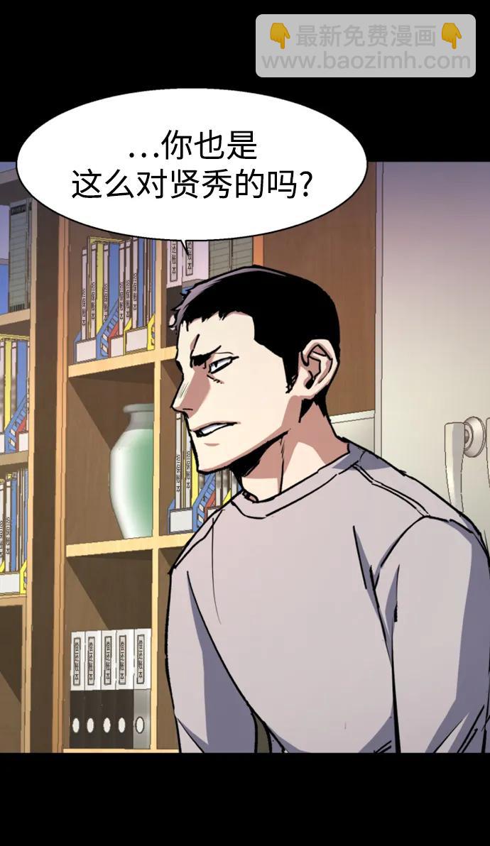 🍱少年傭兵 第147话 第22页