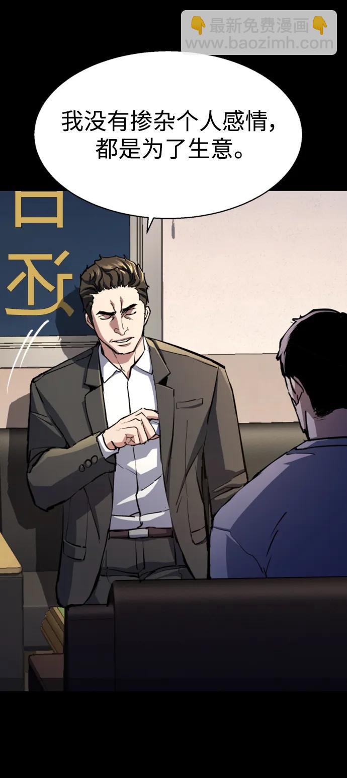 🍱少年傭兵 第147话 第24页