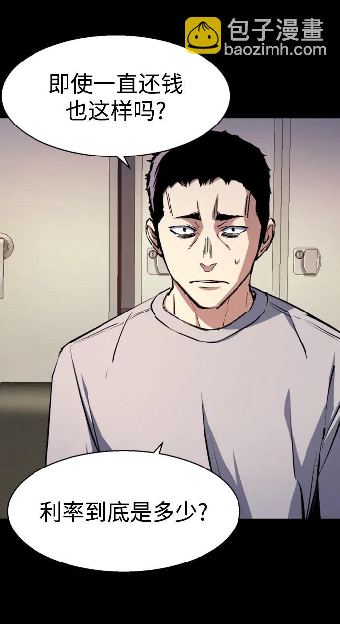 🍱少年傭兵 第147话 第26页