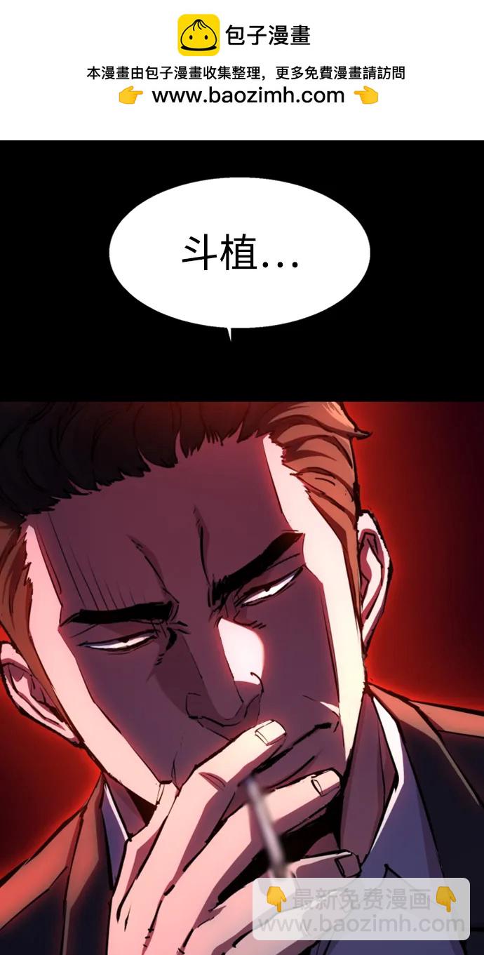 🍱少年傭兵 第147话 第27页