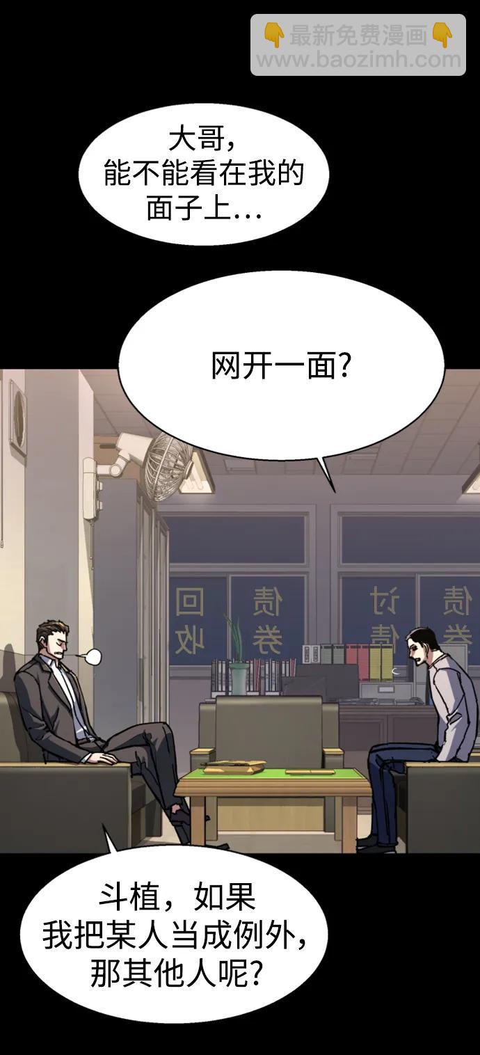 🍱少年傭兵 第147话 第29页