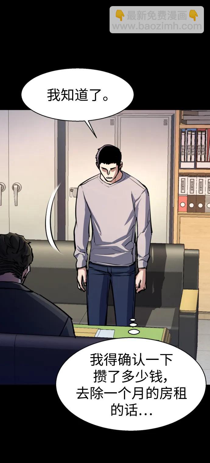 🍱少年傭兵 第147话 第32页