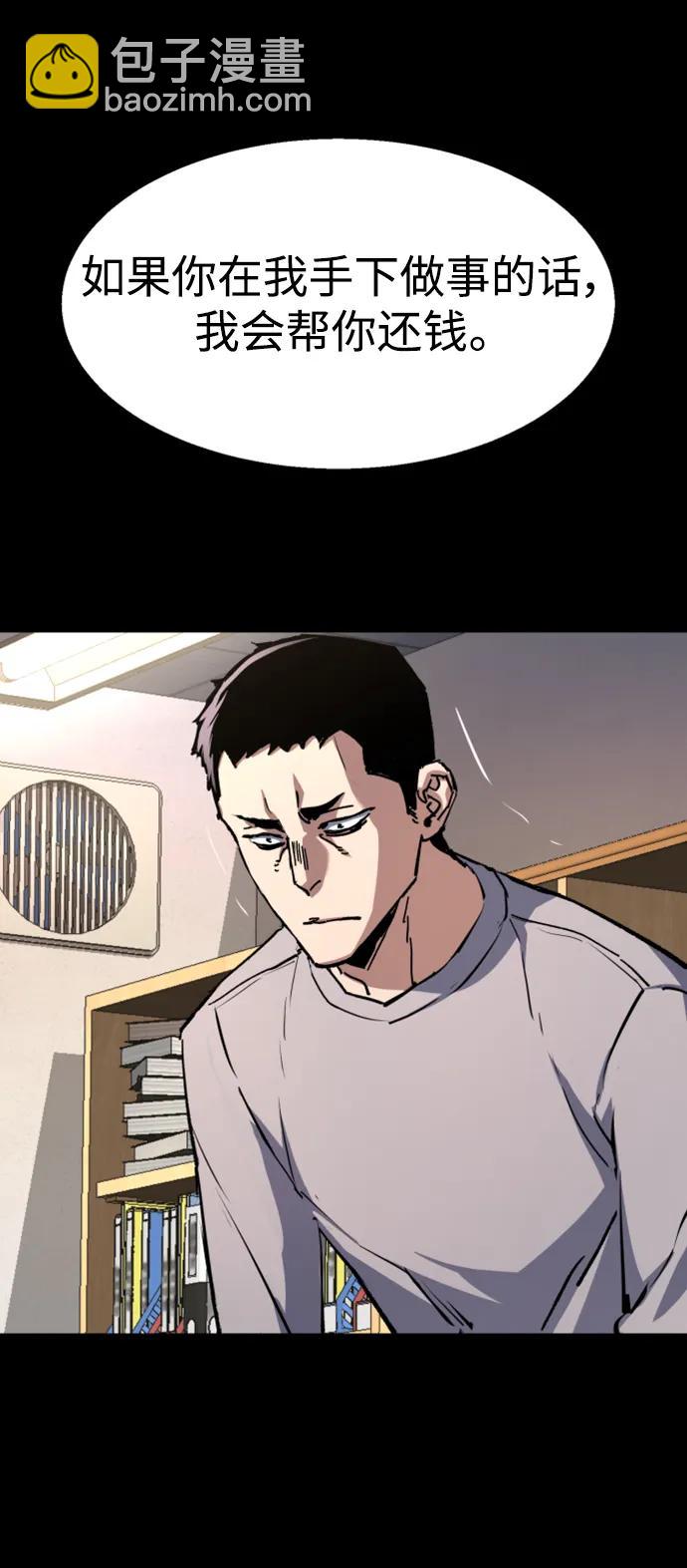 🍱少年傭兵 第147话 第33页