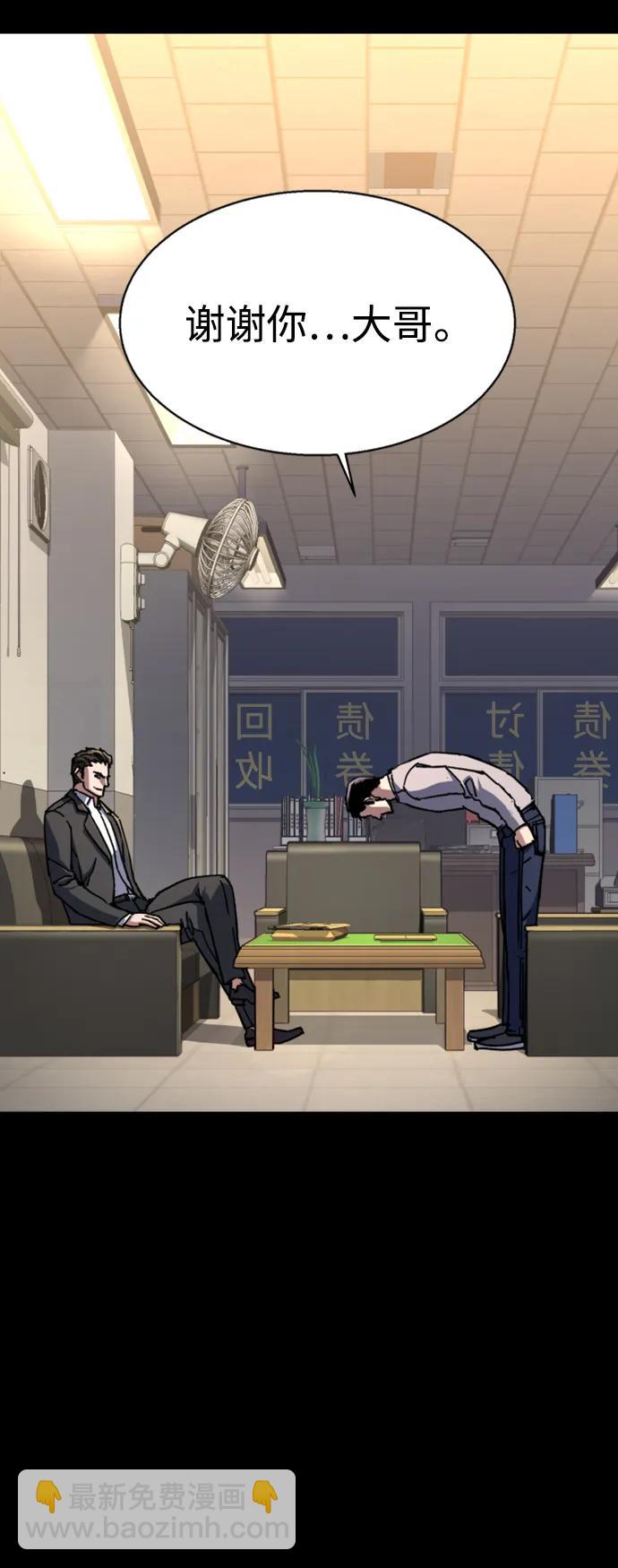 🍱少年傭兵 第147话 第36页
