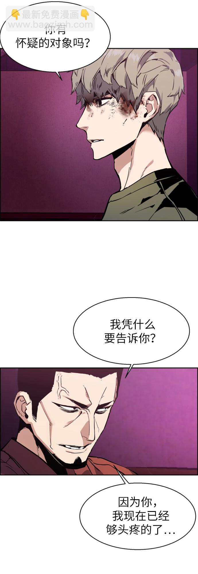 🍱少年傭兵 第15话 第15页