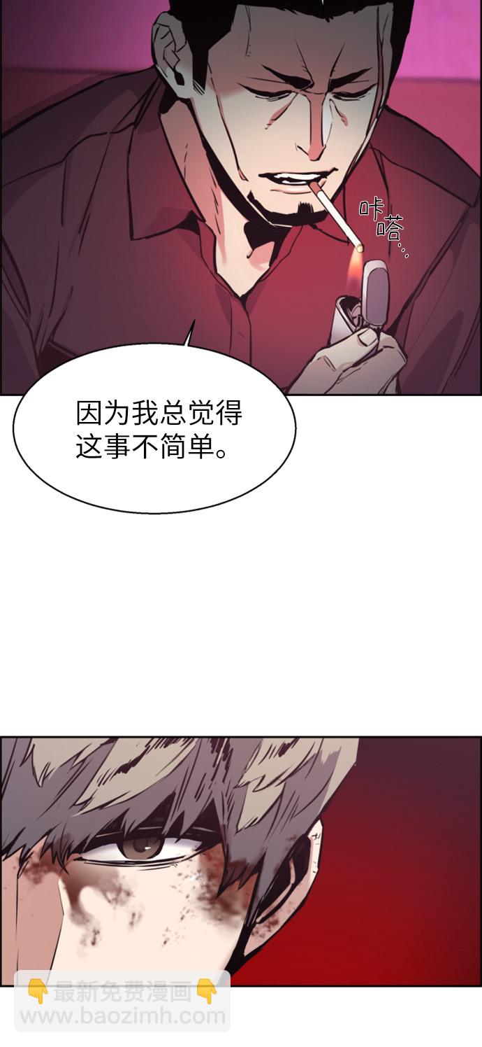 🍱少年傭兵 第15话 第19页