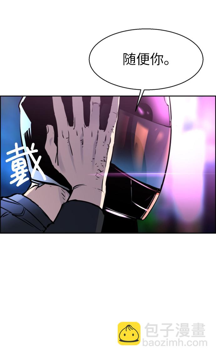 🍱少年傭兵 第15话 第35页