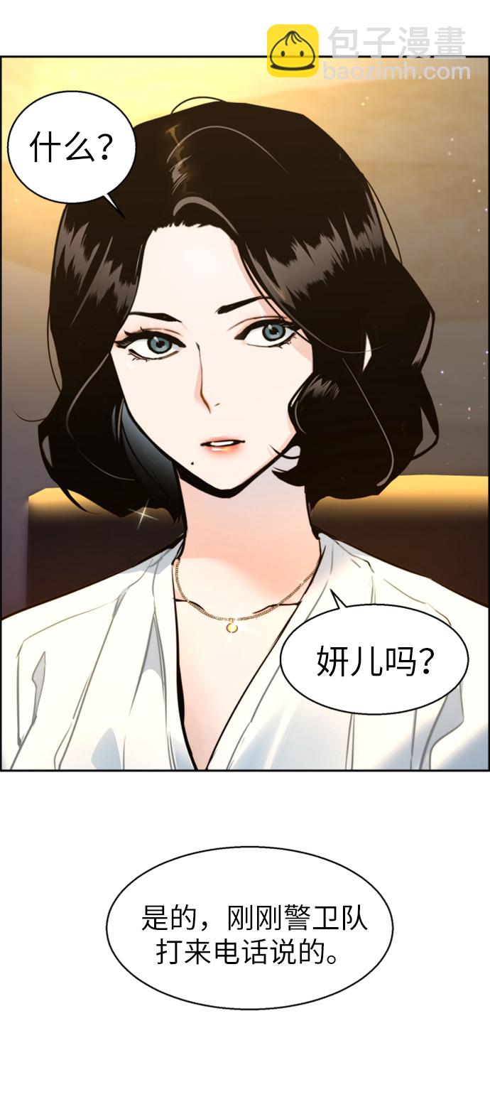 🍱少年傭兵 第15话 第4页