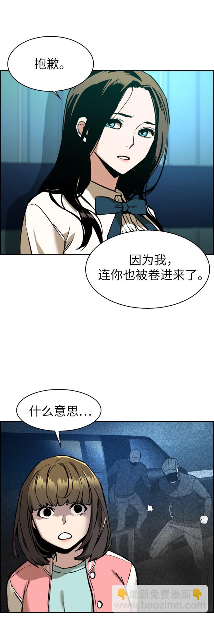 🍱少年傭兵 第15话 第42页