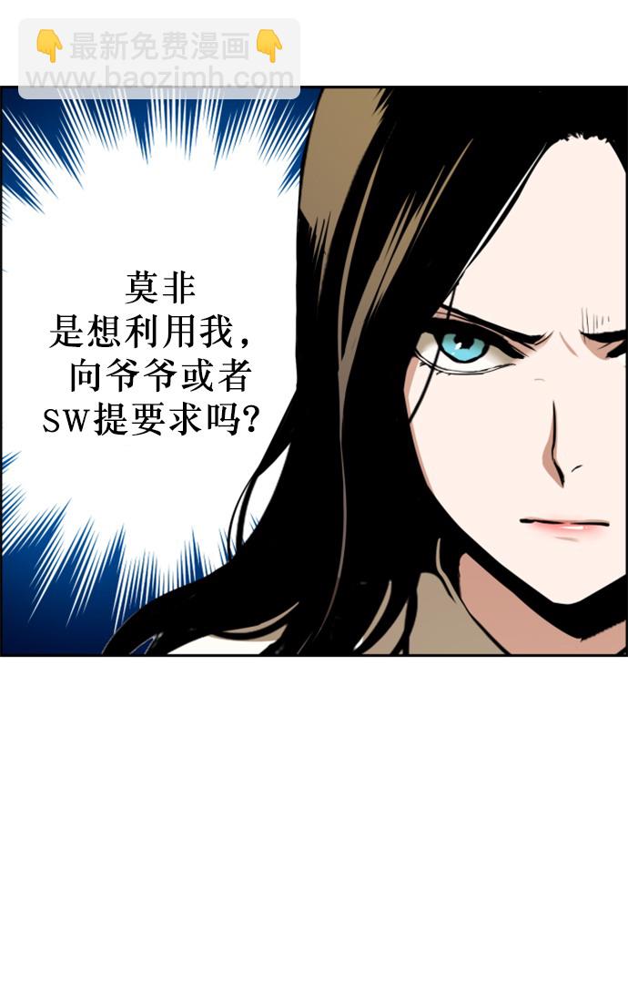 🍱少年傭兵 第15话 第47页