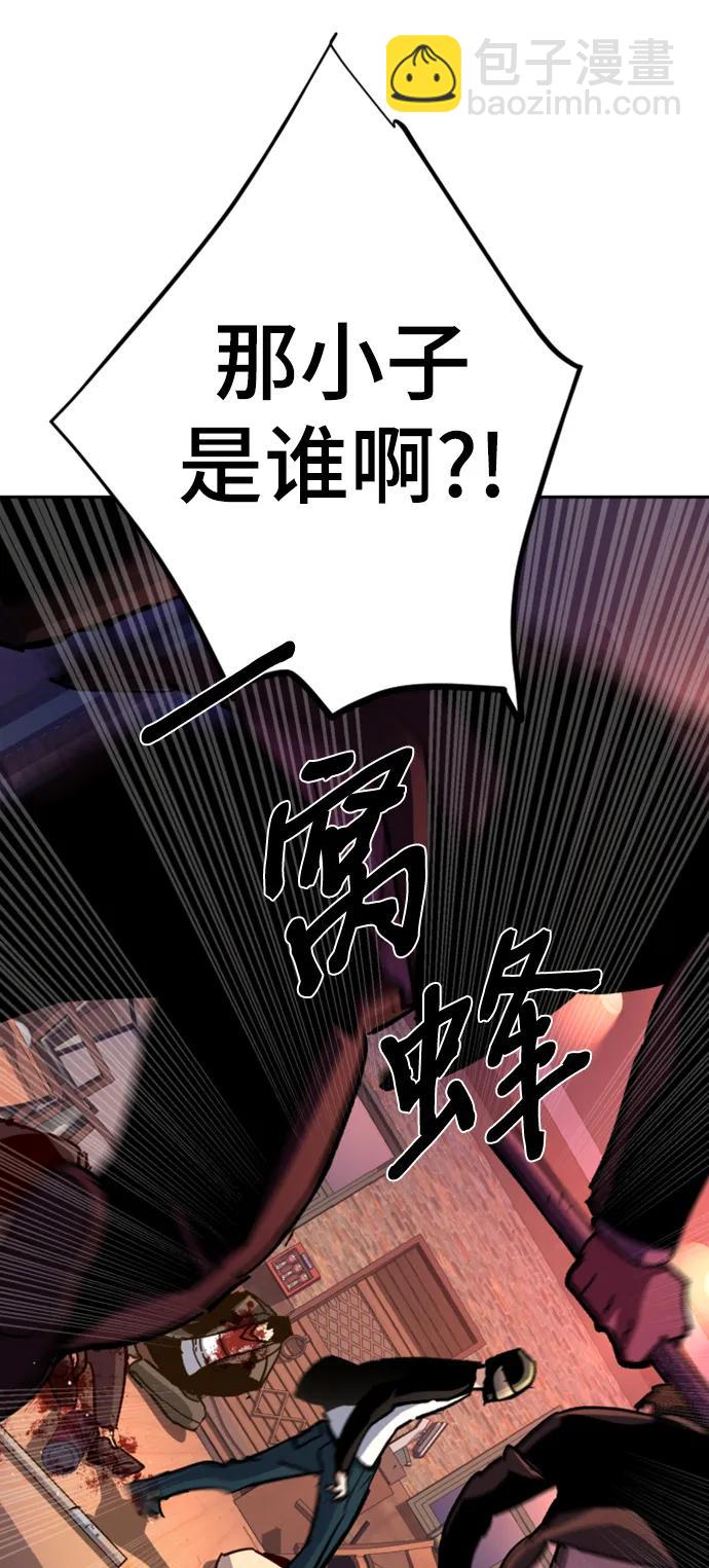 🍱少年傭兵 第149话 第31页