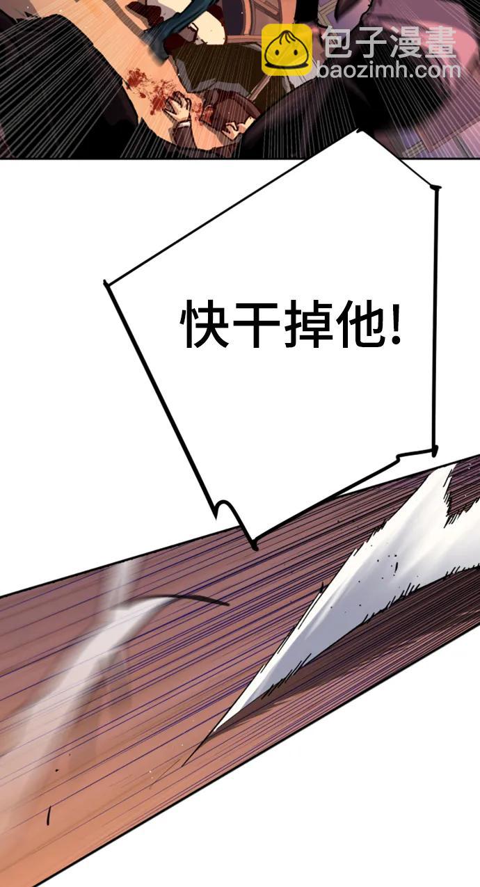 🍱少年傭兵 第149话 第32页