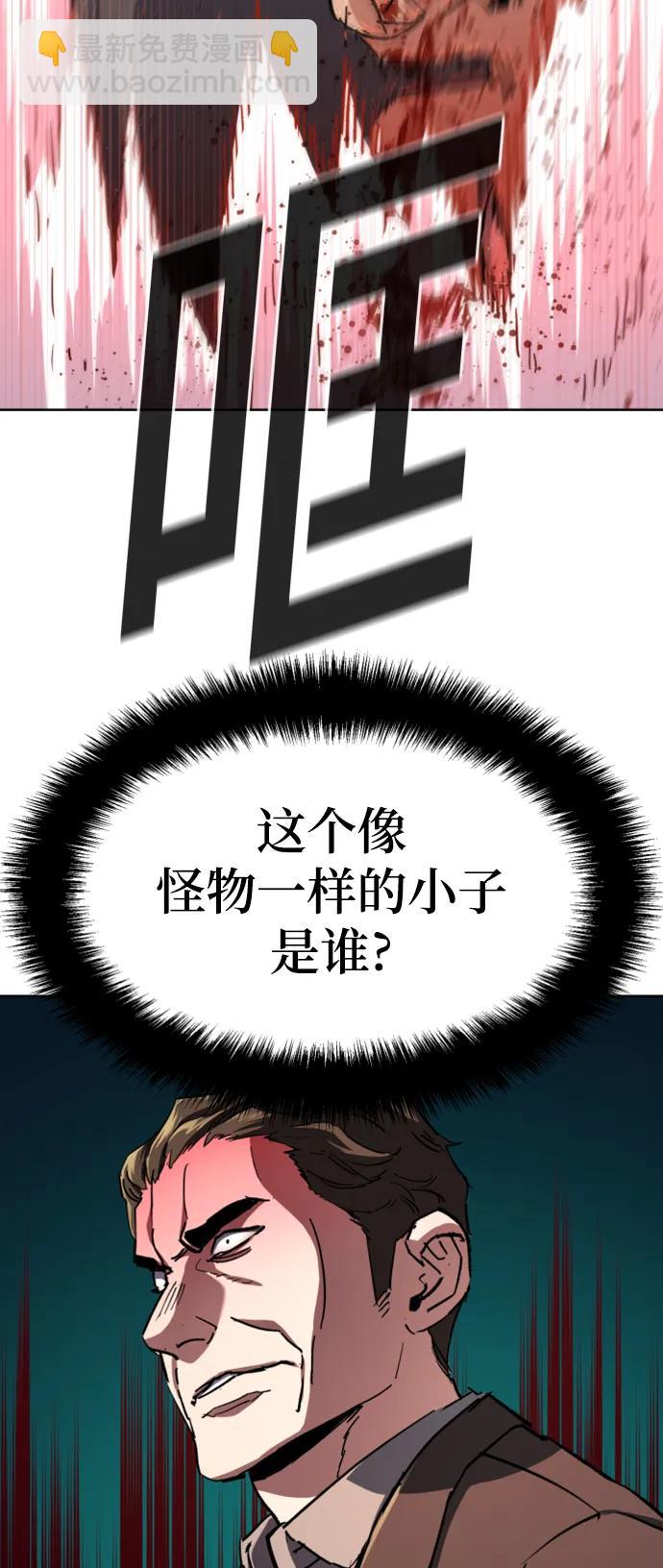 🍱少年傭兵 第149话 第40页