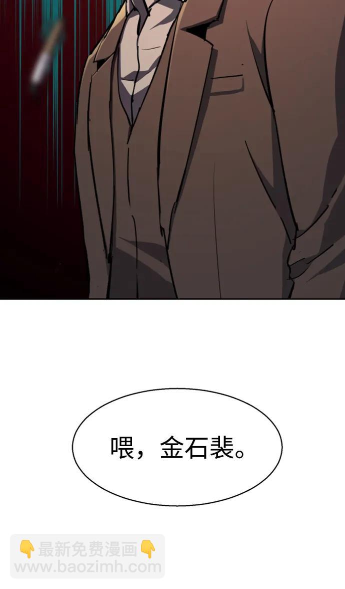 🍱少年傭兵 第149话 第41页