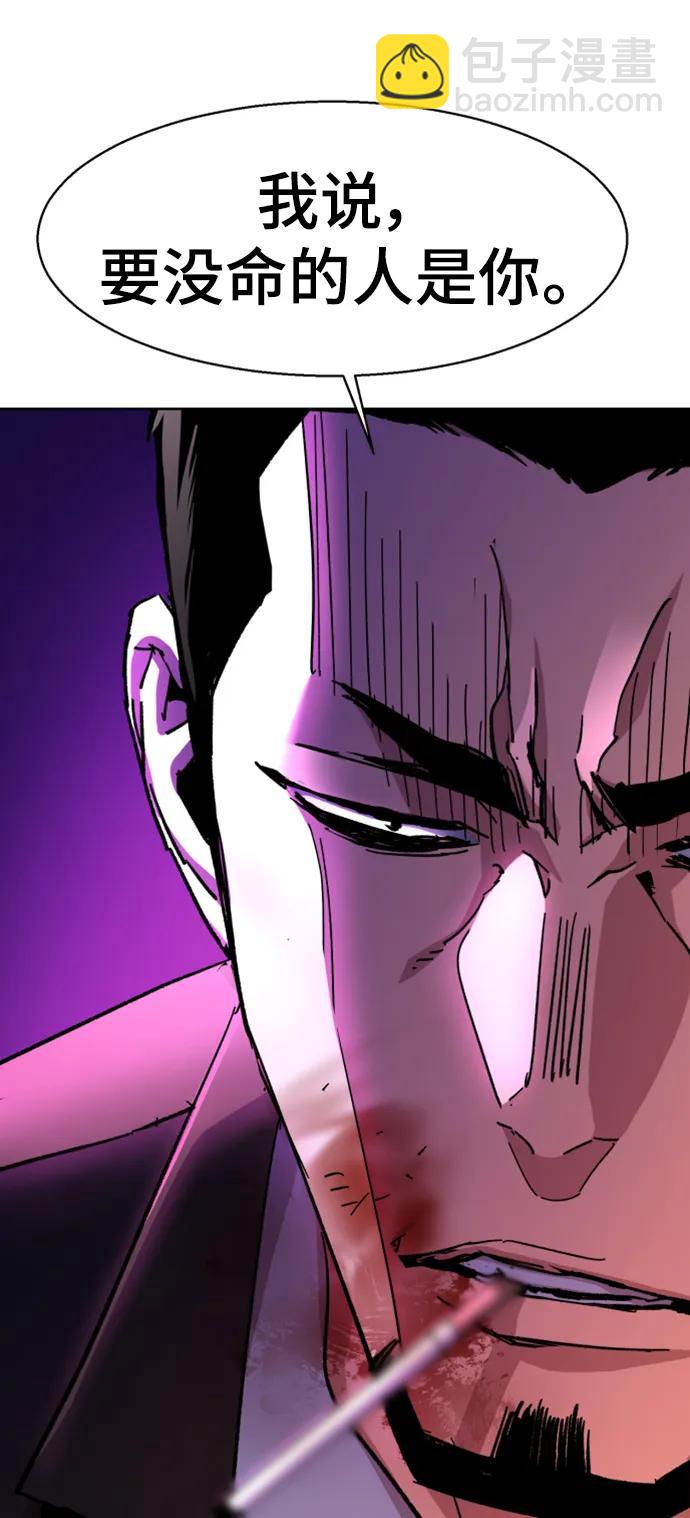 🍱少年傭兵 第149话 第43页