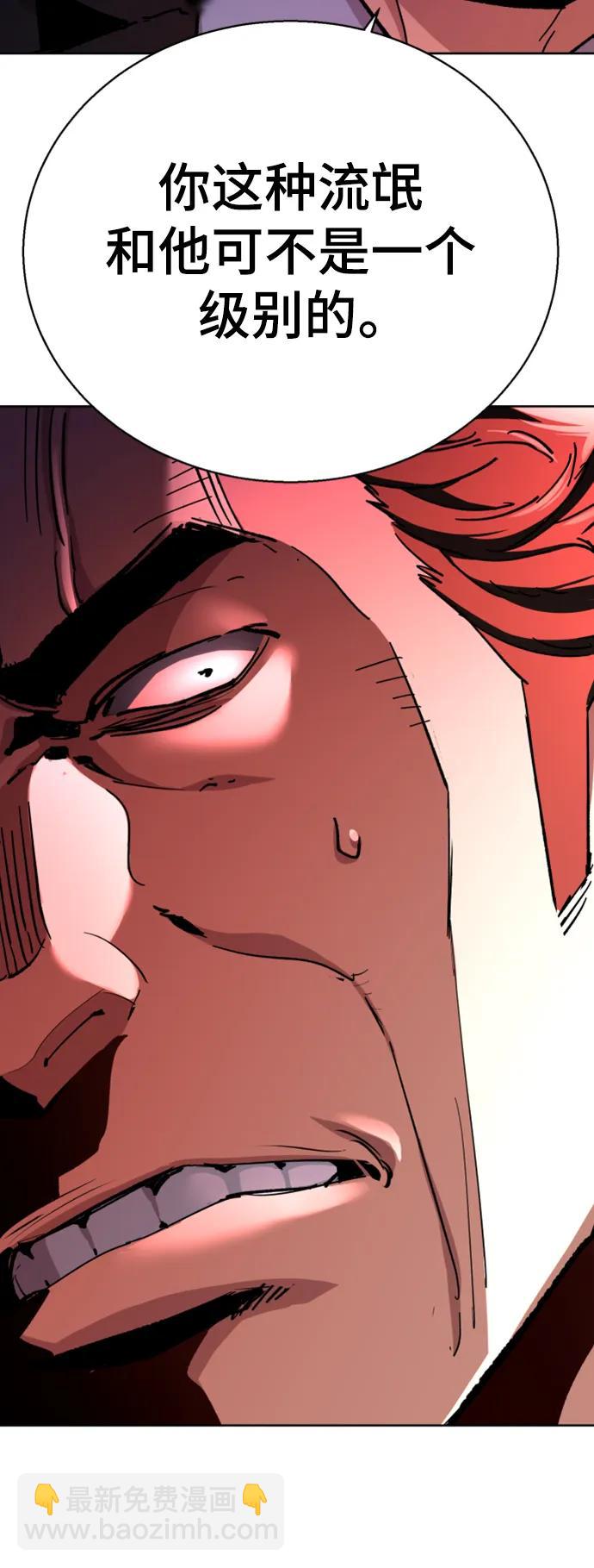 🍱少年傭兵 第149话 第44页