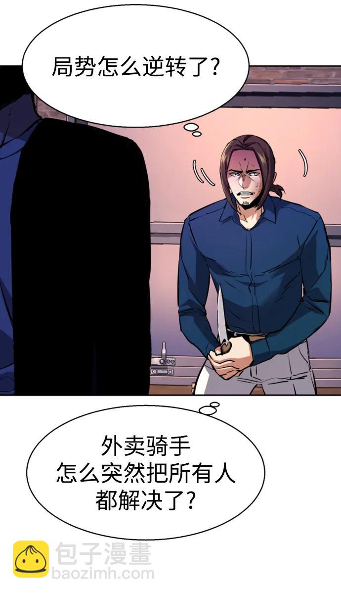 🍱少年傭兵 第149话 第48页