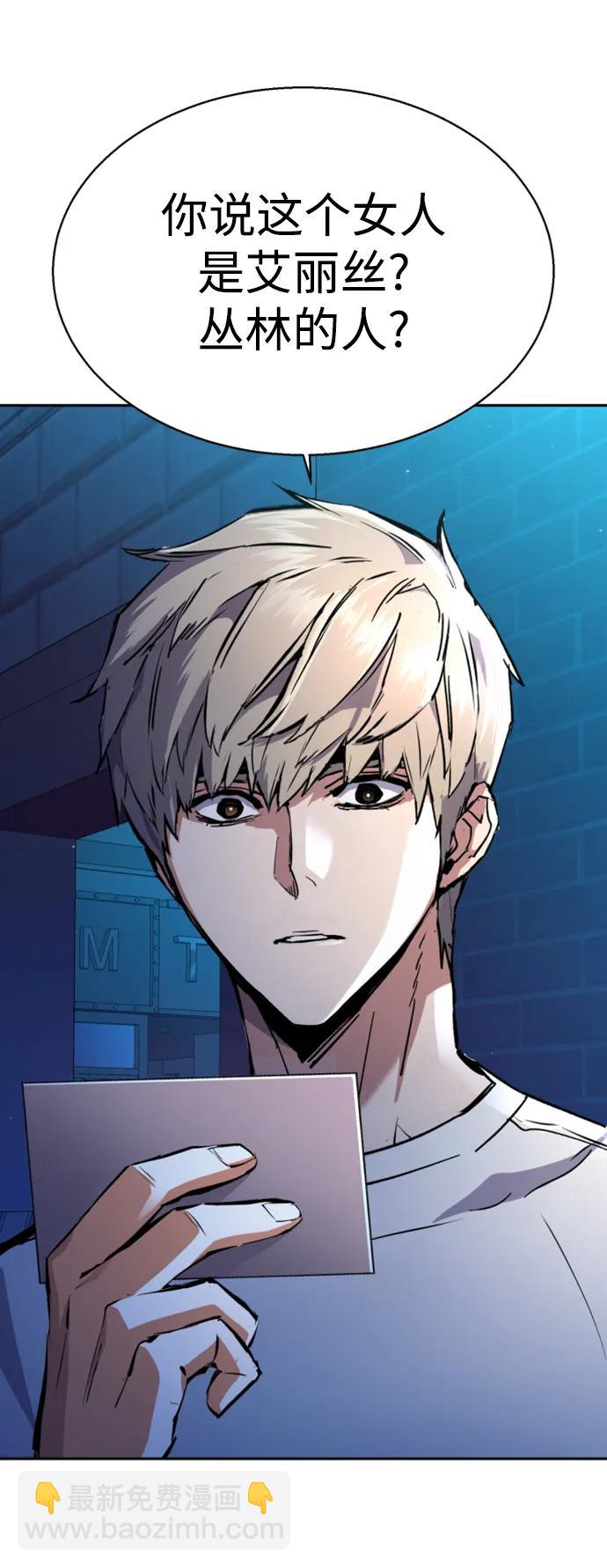 🍱少年傭兵 第157话 第11页