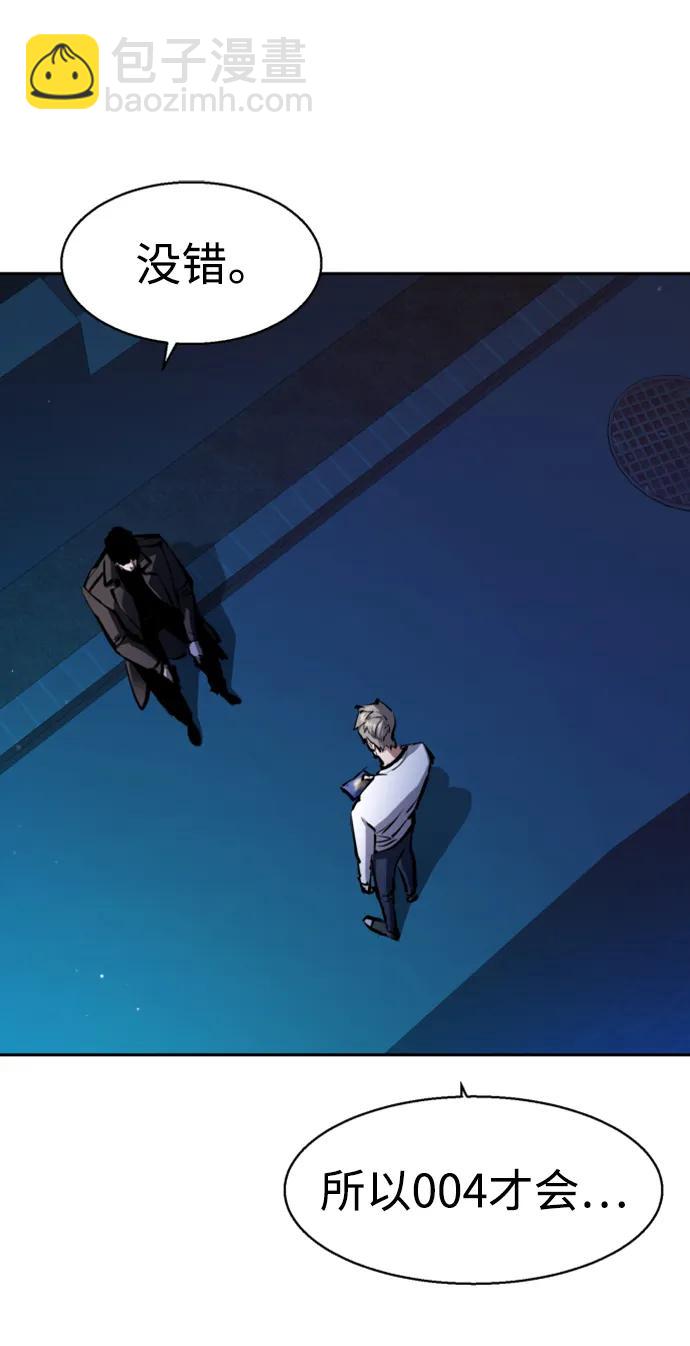🍱少年傭兵 第157话 第12页