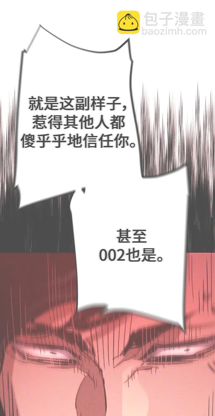 🍱少年傭兵 第157话 第13页