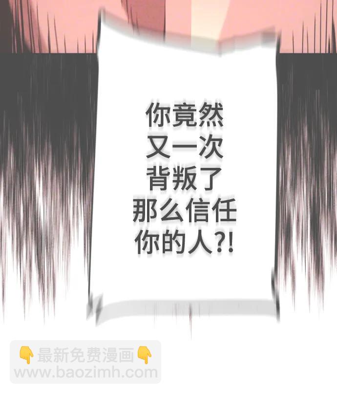 🍱少年傭兵 第157话 第14页